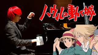 3つ音が下がってくとこ、もうため息😮💨やね、、、 - 『ハウルの動く城』をピアノで弾いてみた【人生のメリーゴーランド】Howl's Moving Castle - Merry Go Round of Life (Joe Hisaishi)