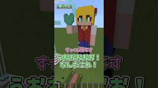 【閲覧注意】ファンがアンチになる瞬間【ゆっくり実況】【マインクラフト】#Shorts