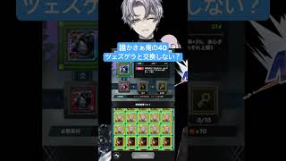 #ツェズゲラをお金の単位みたいに言う奴　#ネンサバイバー #ネンサバガチャ #vtuber #ハンターハンター #ワールドハント #黒き疾風 #クロロ #王位継承編 #クラピカ #ヒソカ #イルミ