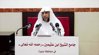 صورة 12- لطائف المعارف لابن رجب- وظائف شهر ذي الحجة - فضيلة الشيخ أ د سامي بن محمد الصقير- 18-11-1443هـ