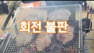 회전불판 만들기~  가정용,캠핑용 고기,삼겹살 목살 불판 테이블전원일기 인간극장 사노라면,귀농,귀촌