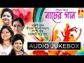 Rabindranather Nacher Gaan|Dance Song|Rabindra Sangeet|Tagore Song|Srabani-Sreeradha-Sampa|Bhavna