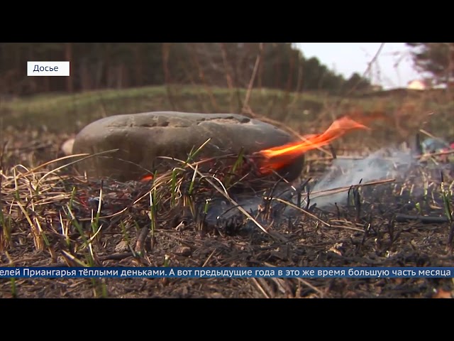 Награда за поимку поджигателя