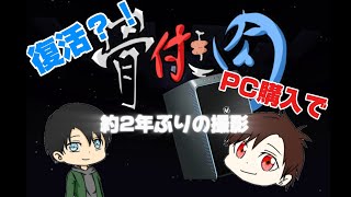 【ほのぼのクラフトpart8】復活？帰還？骨付き肉！