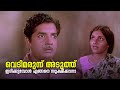 വെടിമരുന്ന് അടുത്ത് ഇരിക്കുമ്പോൾ എങ�