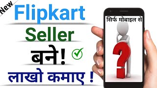 How to sell on flipkart without gst number | Earn More Become flipkart seller | 2023 |