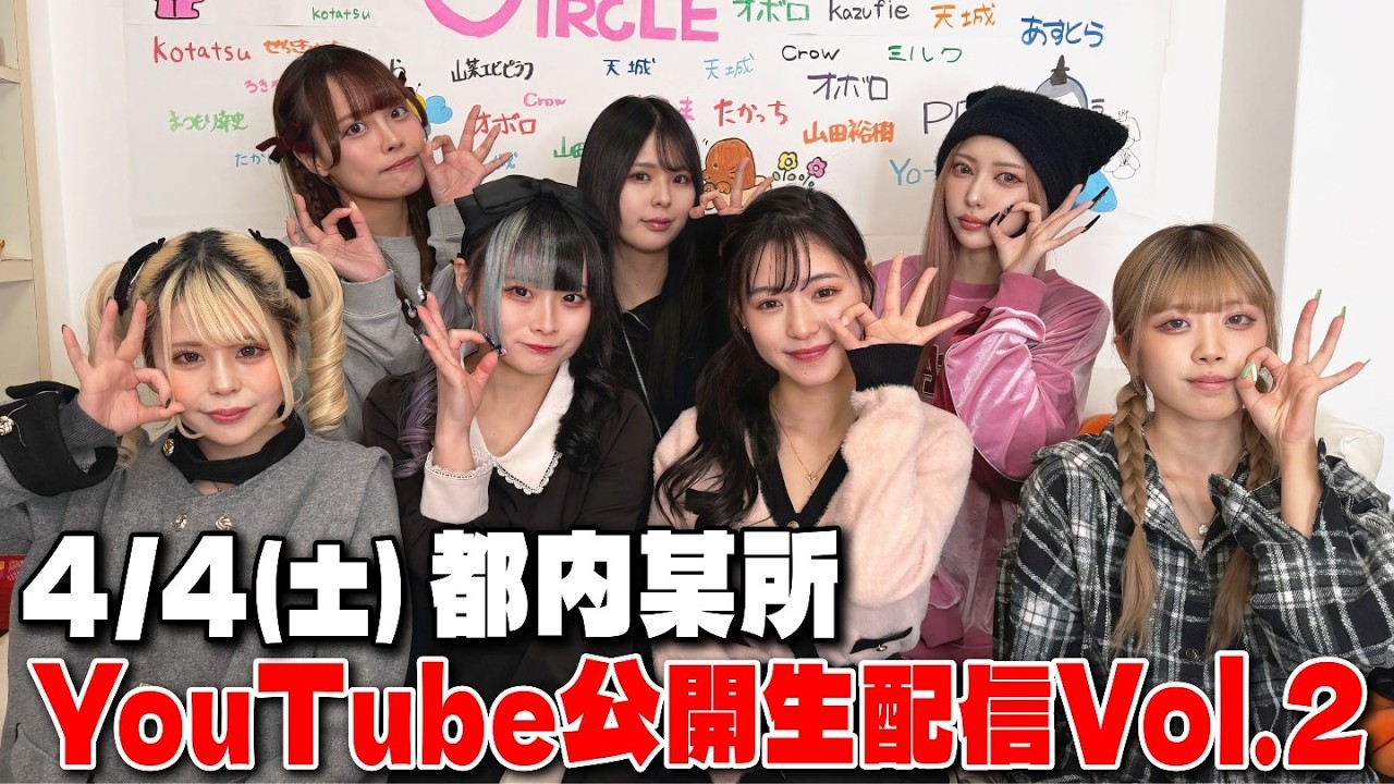 SUNNY CIRCLE 公開生放送Vol.2