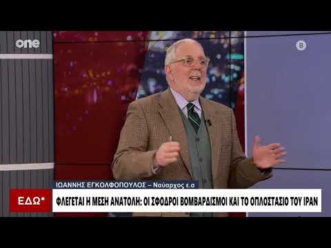 Εγκολφόπουλος: Ελληνική υπεροπλία στην Κύπρο – Προβοκάτσια των Τούρκων με τον ιρανικό πύραυλο