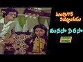 Manasa Sirasa Video Song Mantri Gari Viyyankudu Video Songs Chiranjeevi Poornima Jayaram Vega