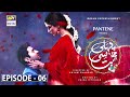 Pehli Si Muhabbat Ep 6 - Presented by Pantene [Subtitle Eng] 27th Feb 2021 - ARY Digital