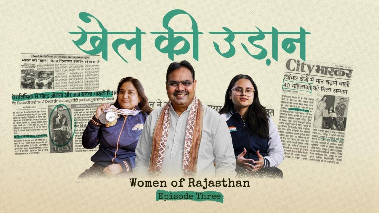 Women of Rajasthan in Sports