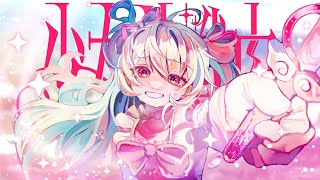 - 【Official MV】少女休戦中【 #ボカデュオ2024 】