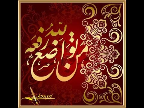  (( وَٱخۡفِضۡ جَنَاحَكَ لِلۡمُؤۡمِنِينَ )) خطبة الجمعة 4 12 2015 لفضيلة الشيخ مصطفى العدوي 