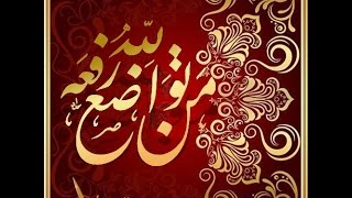 (( وَٱخۡفِضۡ جَنَاحَكَ لِلۡمُؤۡمِنِينَ )) خطبة الجمعة 4 12 2015 لفضيلة الشيخ مصطفى العدوي