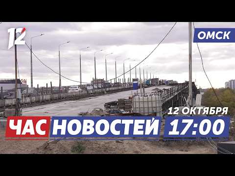 Мэрия расторгает контракт со «Стройтрастом» / Наказание за публикацию / Радио Орфей. Новости Омска