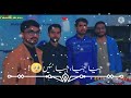 Saraiki Poetry Ghar Wanj Jia Jia Jia Nai