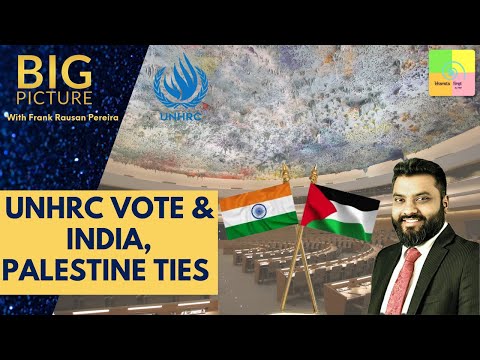 Big Picture: UNHRC Vote & India, Palestine Ties
