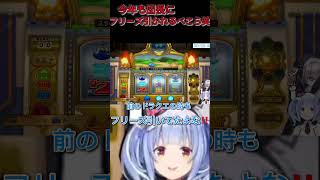 フリーズを引かれて超早口になるペコちゃん笑