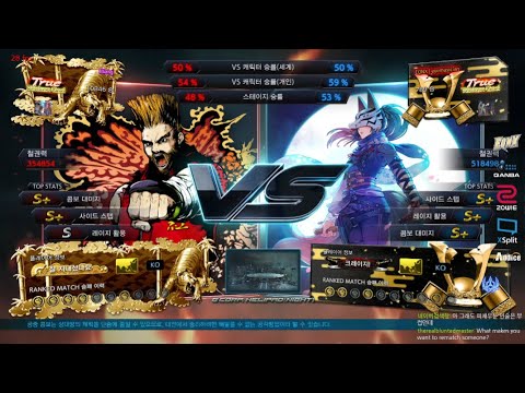 jisang (paul) VS eyemusician (kunimitsu) - Tekken 7 Season 4