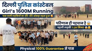 Download lagu Delhi Police Constable Girl 1600M Running | Pass Ladkiyon Ka Record | Physical 100% Guarantee mp3