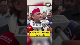 अयोध्या के सवाल पर अखिलेश यादव ने ऐसा क्यों कहा कि सांचा नहीं पूरा ढांचा ही बदलना चाहिए?