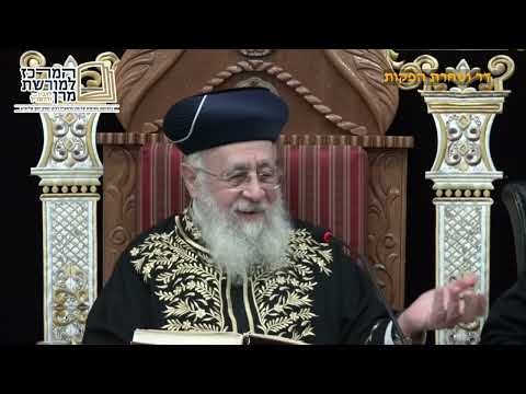 הלכות תשעה באב | מרן הרב יצחק יוסף | מוצ"ש דברים תשפ"ו