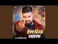 Rel Diya Jayega