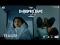 DEYALER DESH | OFFICIAL TRAILER | SARIFUL RAZZ | BUBLY | MISHUK MONI | EID UL FITR 2024