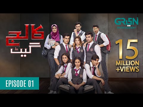 College Gate | Episode 01 | Shuja Asad & Mashal Khan | Green TV Entertainment