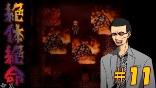 【ヤクザな退魔 怨芸無】物理と祝詞でレッツ退魔 #11【ユメソナプロジェクト/たねっち】