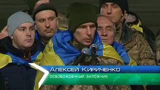Освобождение военнопленных. В числе освобожденных заложников — трое харьковчан