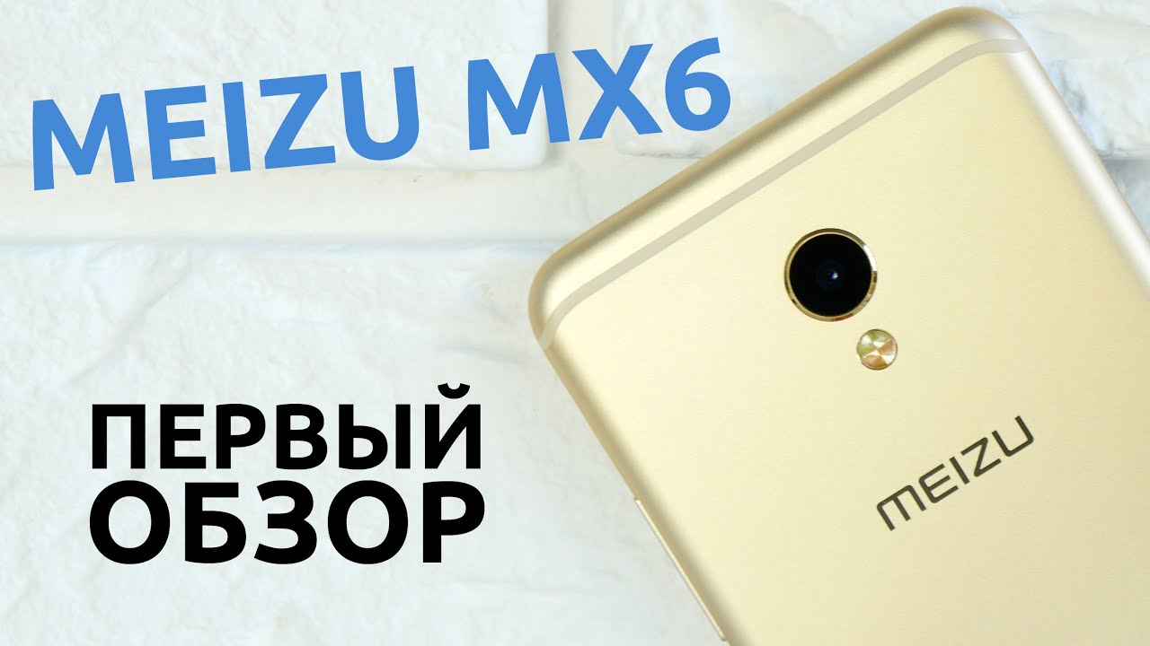 Meizu MX6 32Gb (Gold) video preview