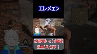 #shors アルミンの名前はエレメンだったのかもしれませんｗｗｗ【進撃の巨人】#short#切り抜き#ねこなべ#進撃#進撃の巨人#進撃の巨人ゲーム#進撃の巨人ゲーム実況
