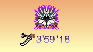 【MHWI】殲滅の主はまた鐘を鳴らす : 悉くを滅ぼすネルギガンテ / 太刀 ソロ 3'59"18