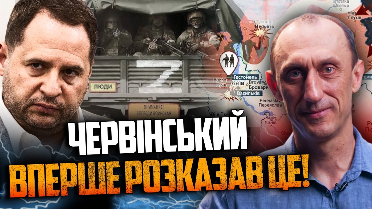 ❗️ЧЕРВІНСЬКИЙ: росіяни йшли на Київ, щоб учинити держпереворот. Яка була ро?