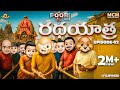 Filmymoji Middle Class Madhu Puri Jagannath Ratha Yatra Episode 02 MCM