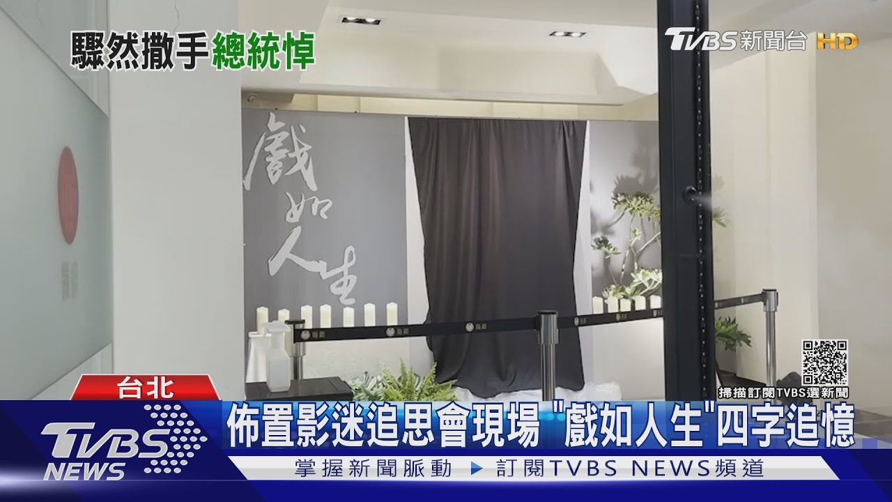 龍劭華長眠地點曝光!9/22公祭完火化 骨灰安放三芝真龍殿