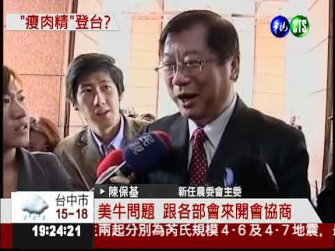 美牛是否解禁?農委會語帶保留