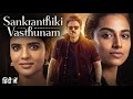 Sankranthiki Vasthunam Full Movie In Hindi Dubbed Daggubati Venkatesh Meenakshi Review Facts