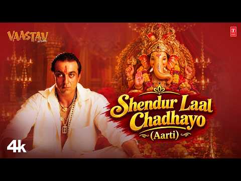 Shendur Laal Chadhayo (Aarti) — watch video