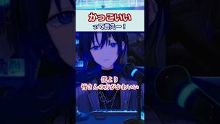 かわいいを認めない火威青 【 #火威青 #ホロライブ切り抜き #regloss #hololivedev_is #shorts 】