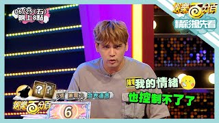 [實況] 娛樂百分百 狼人殺雙身分 20210624/25