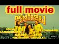 Jathi Ratnalu Full Movie