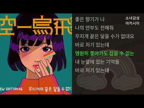 015B -  개의 끝은 닿을 수 없다 (Feat. FIL(필))