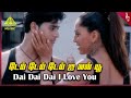 Veerasamy Movie Songs Dai Dai Dai I Love You Video Song T Rajendar Mumtaj Sheela Kaur