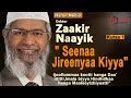 Seenaa Jireenyaa Doktor Zaakir Naayik Afaanuma Isaatiin Hiikkaan Harun Media