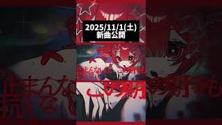 リンクから通知をONにしてお待ちください  #雨良 #ボカロ #重音テト