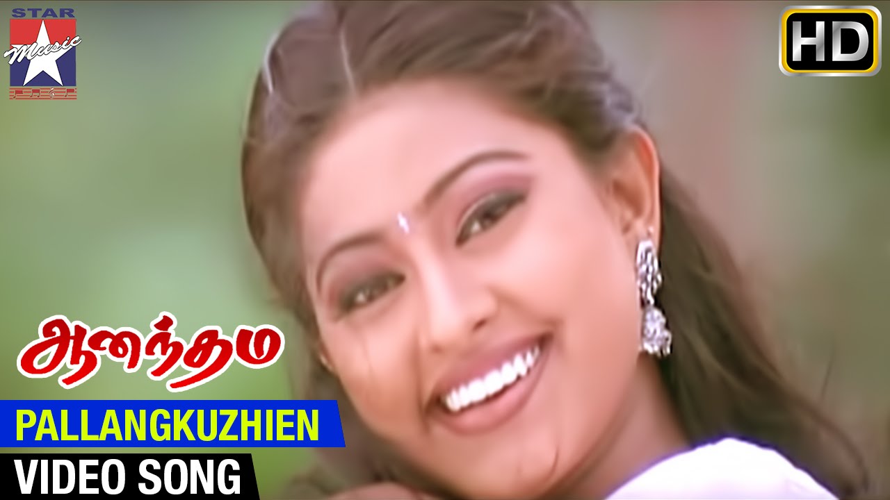 Pallanguzhiyin Vattam Parthen Song Lyrics | Aanandham | P. Unnikrishnan, Harini