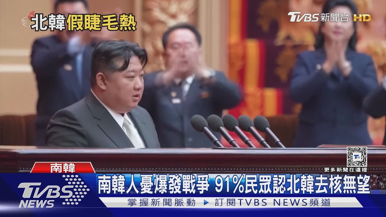 北韓射飛彈錢哪來? 「假睫毛」偷運中國借殼上市
