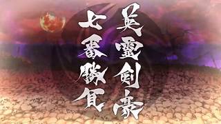 [vietsub] Rokka–Ittou Ryouran (Fate/Grand Order Shimosa no Kuni Theme